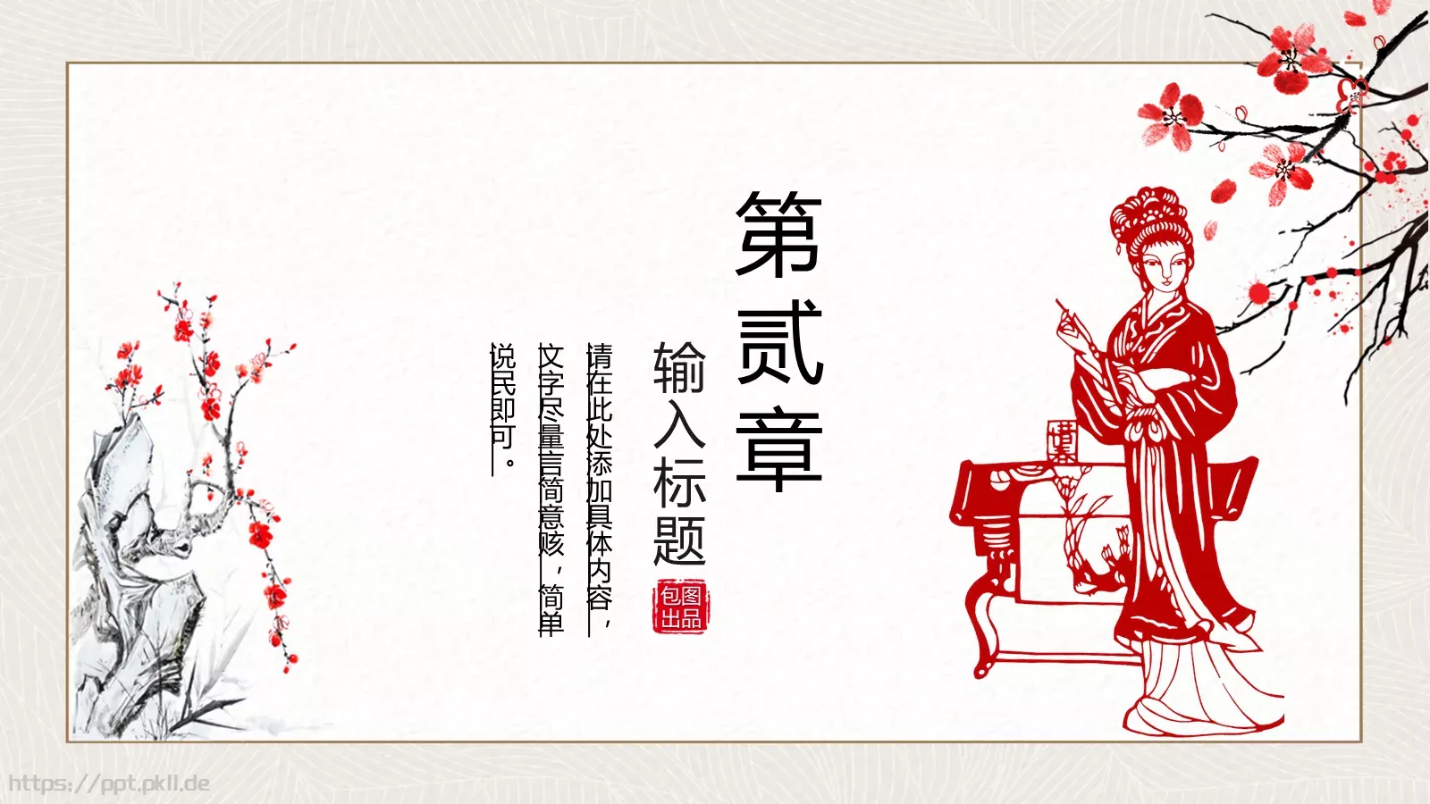 国际儿童图书节PPT模板 第 8 页预览图