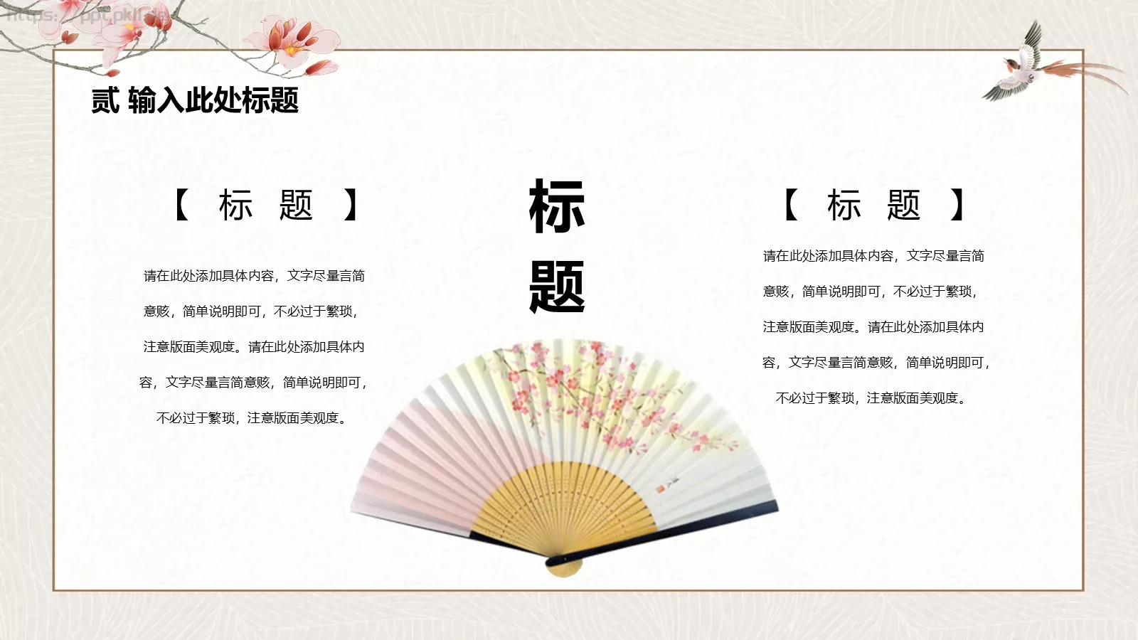 国际儿童图书节PPT模板 第 12 页预览图