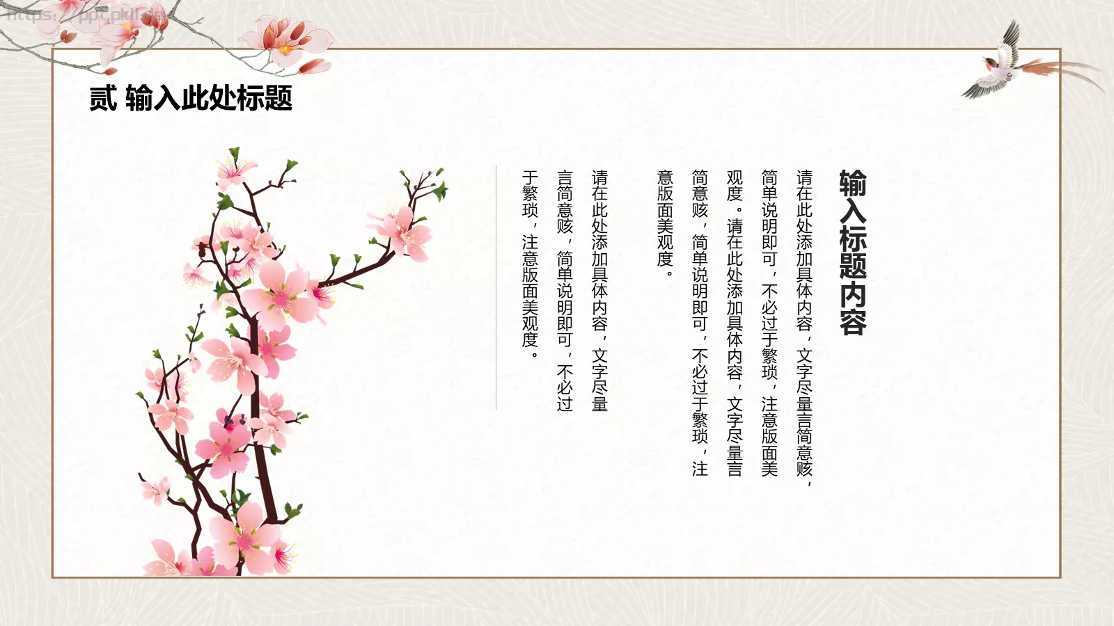 国际儿童图书节PPT模板 第 11 页预览图