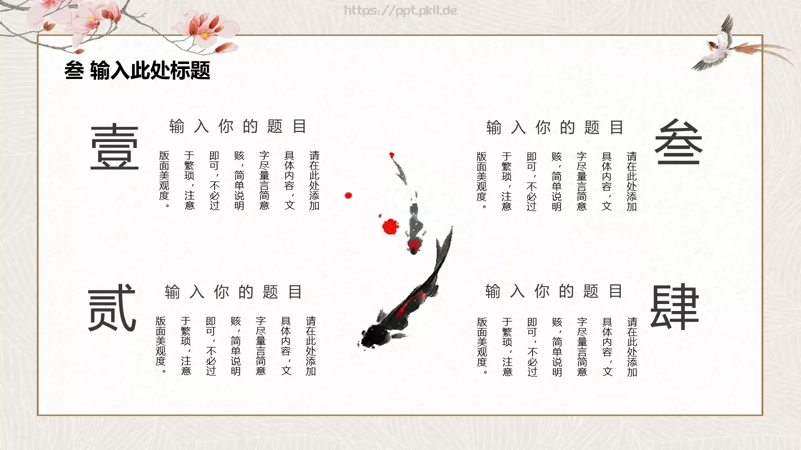 国际儿童图书节PPT模板 第 15 页预览图