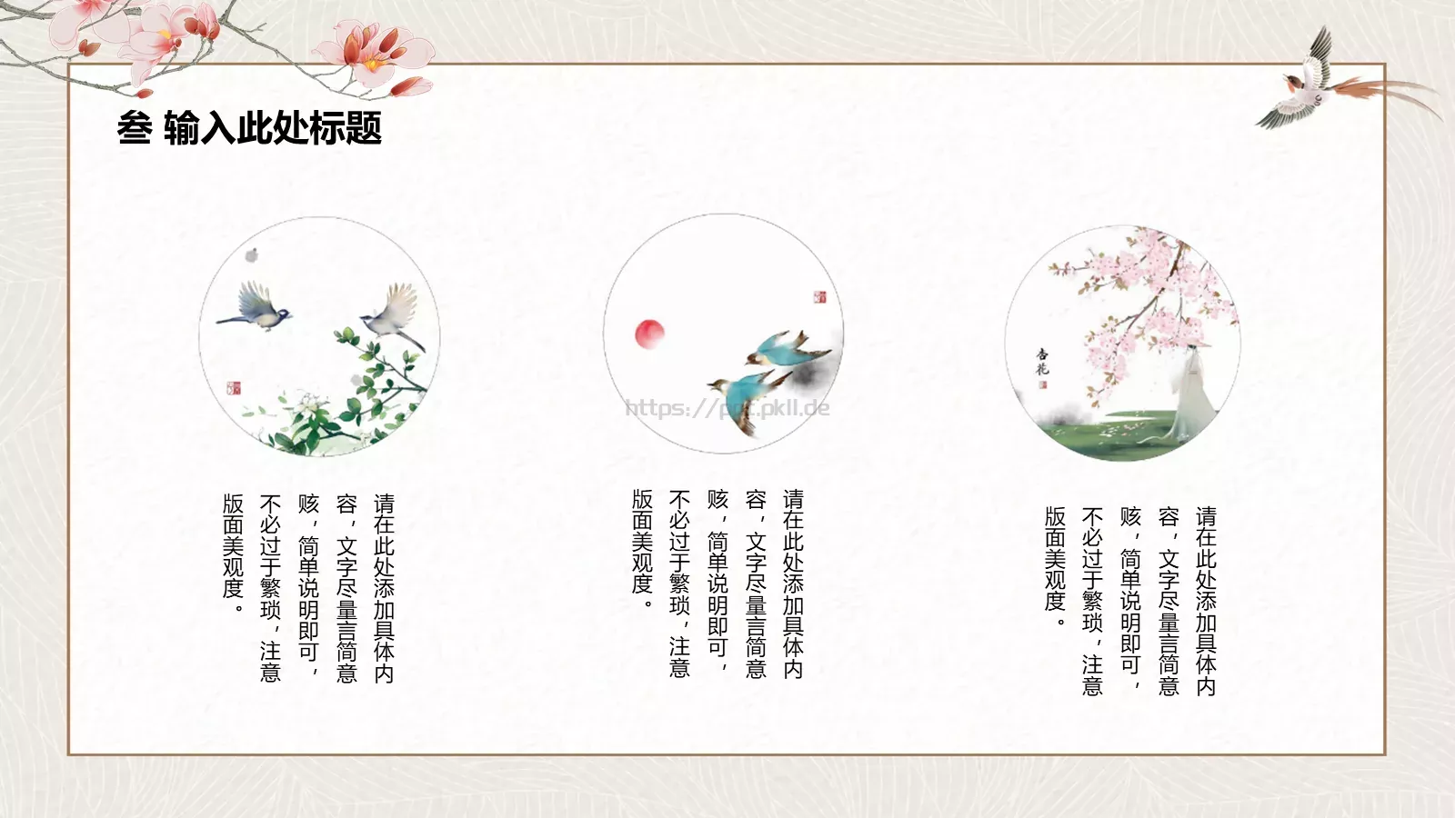 国际儿童图书节PPT模板 第 16 页预览图