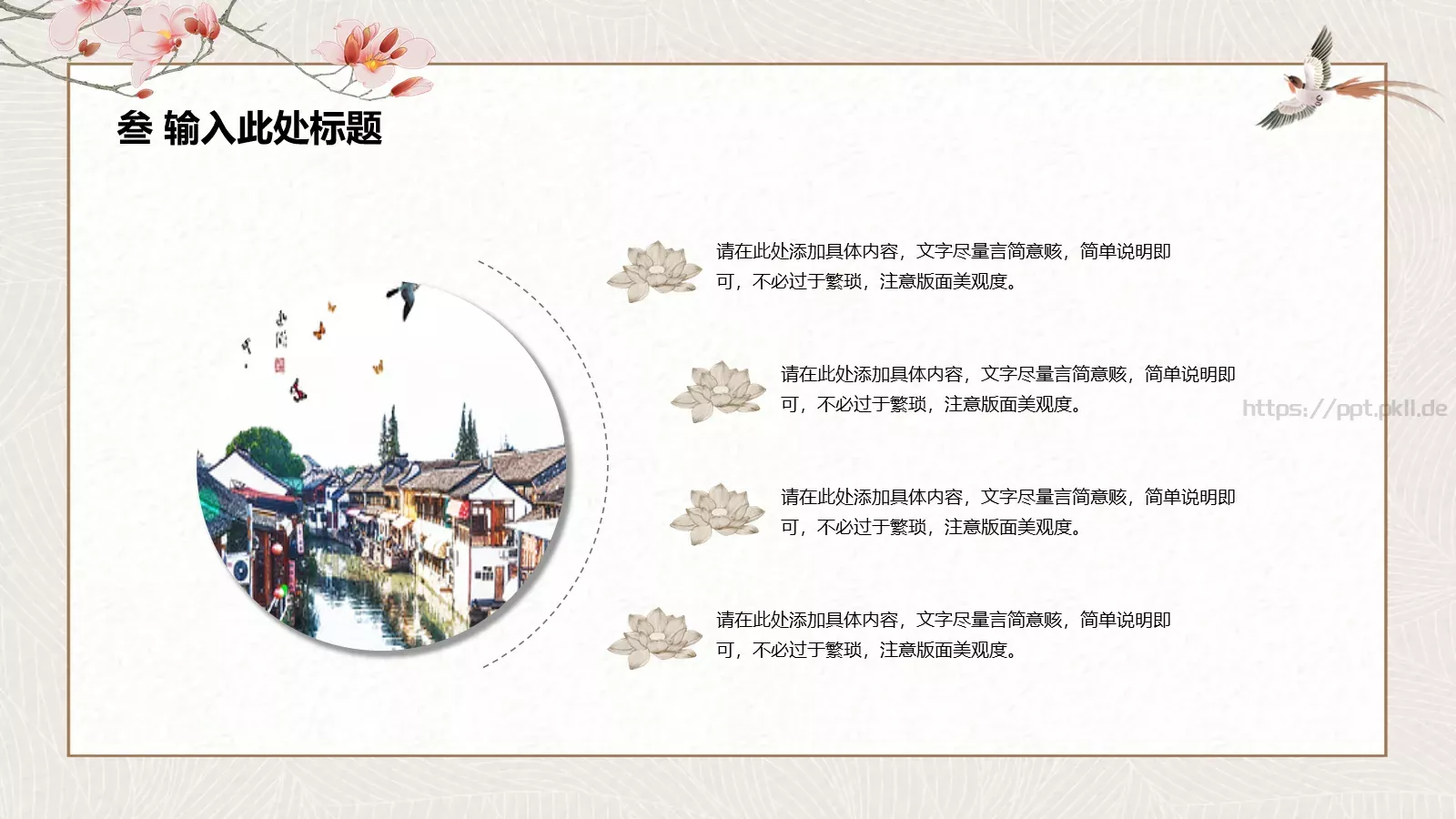 国际儿童图书节PPT模板 第 14 页预览图