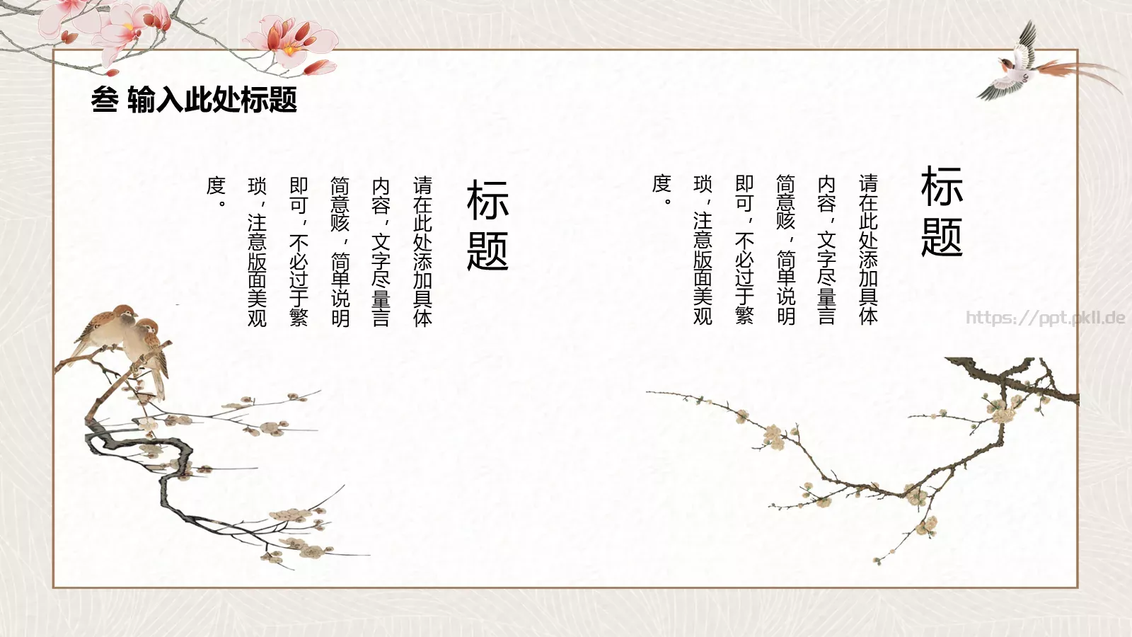 国际儿童图书节PPT模板 第 17 页预览图