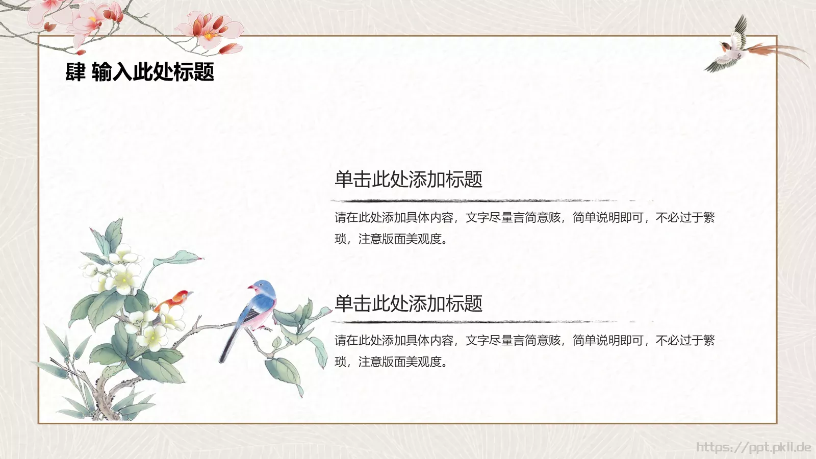 国际儿童图书节PPT模板 第 19 页预览图