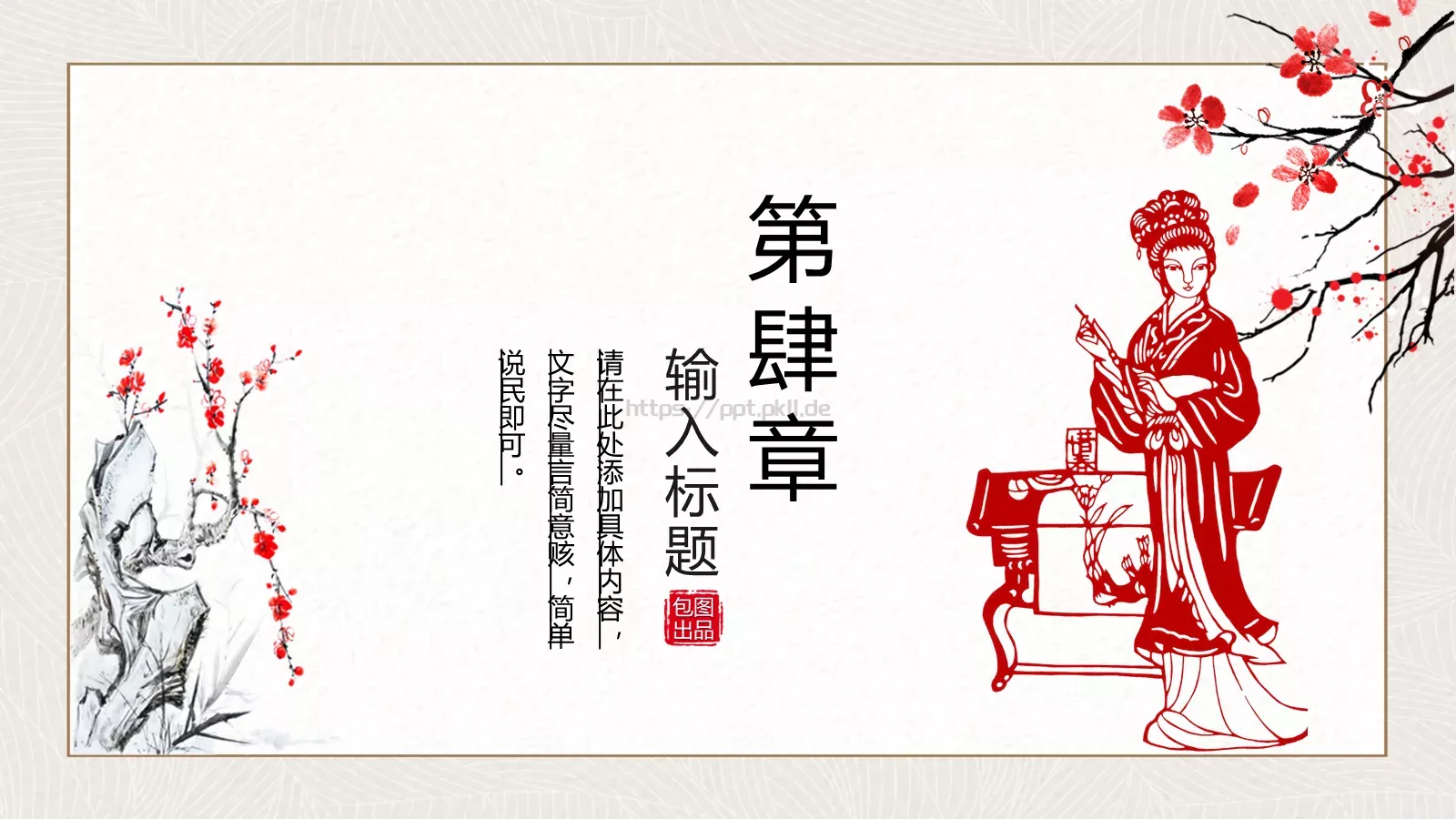 国际儿童图书节PPT模板 第 18 页预览图