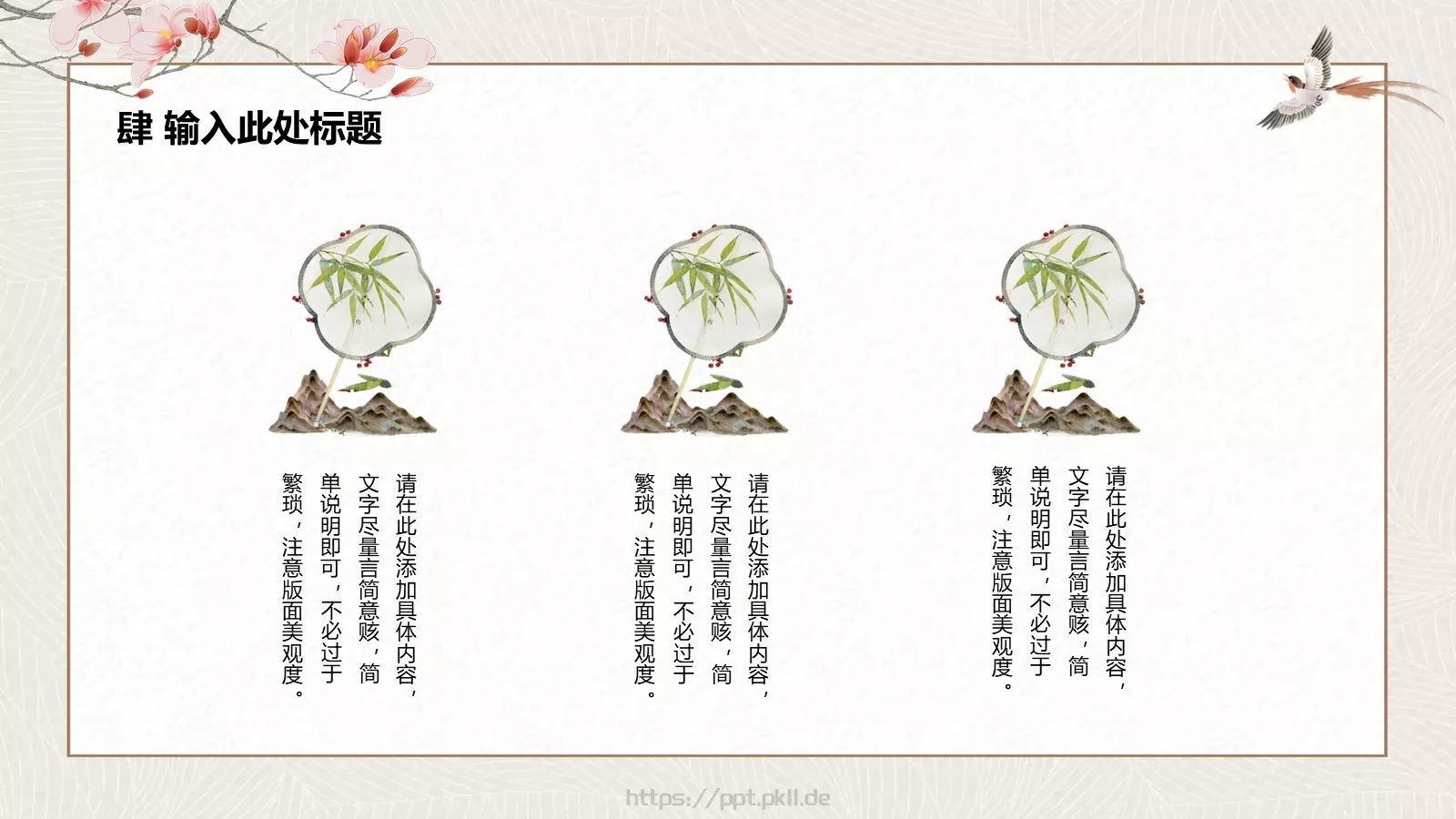 国际儿童图书节PPT模板 第 22 页预览图