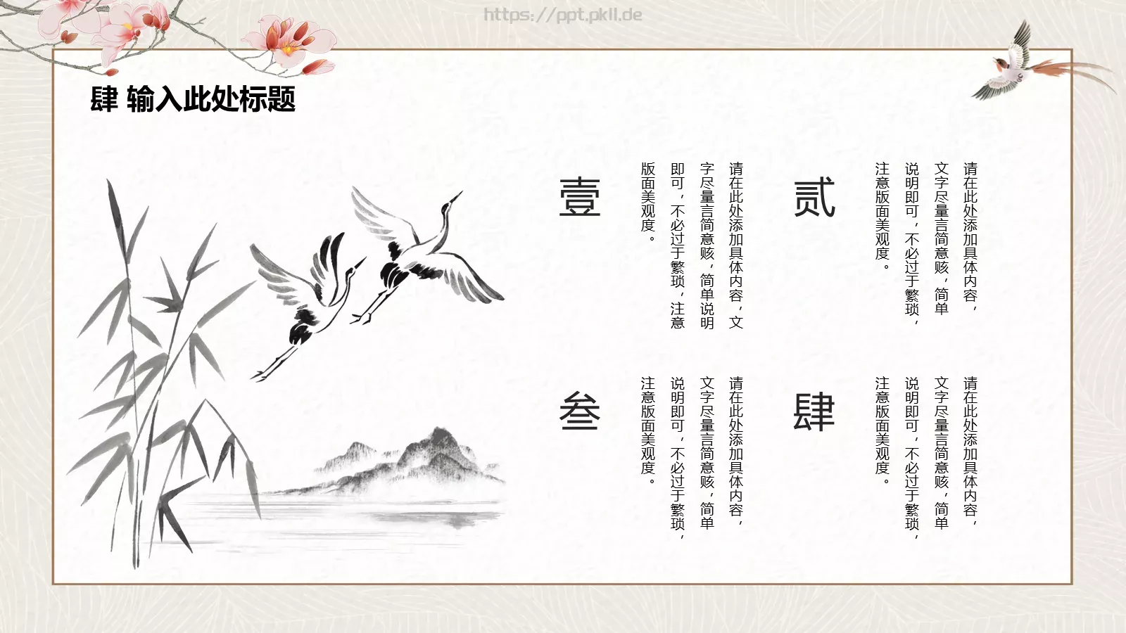 国际儿童图书节PPT模板 第 20 页预览图