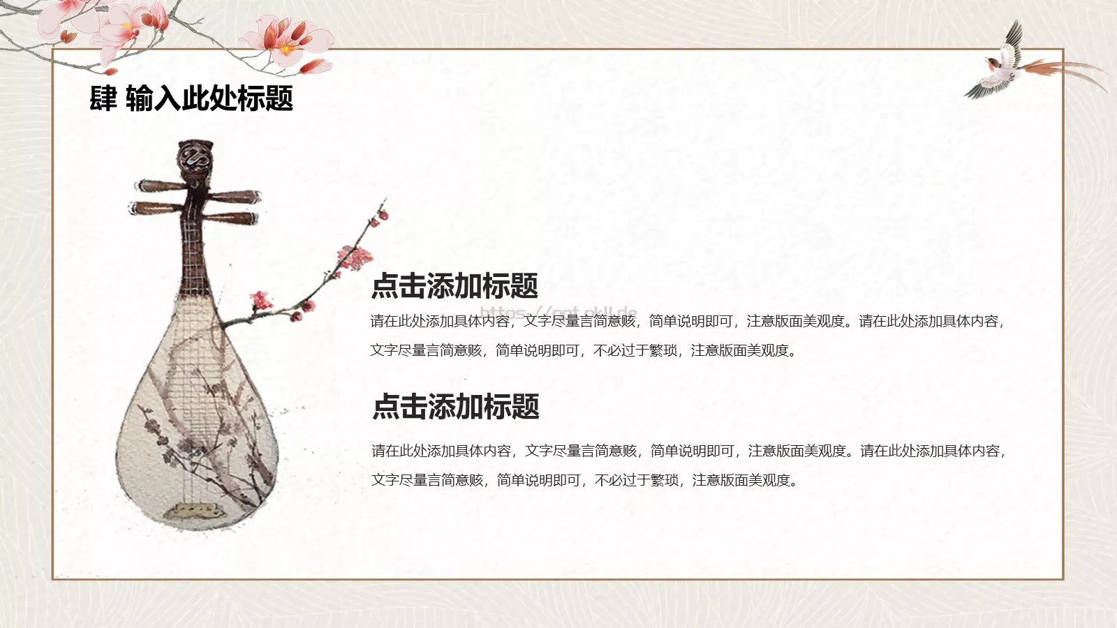 国际儿童图书节PPT模板 第 21 页预览图