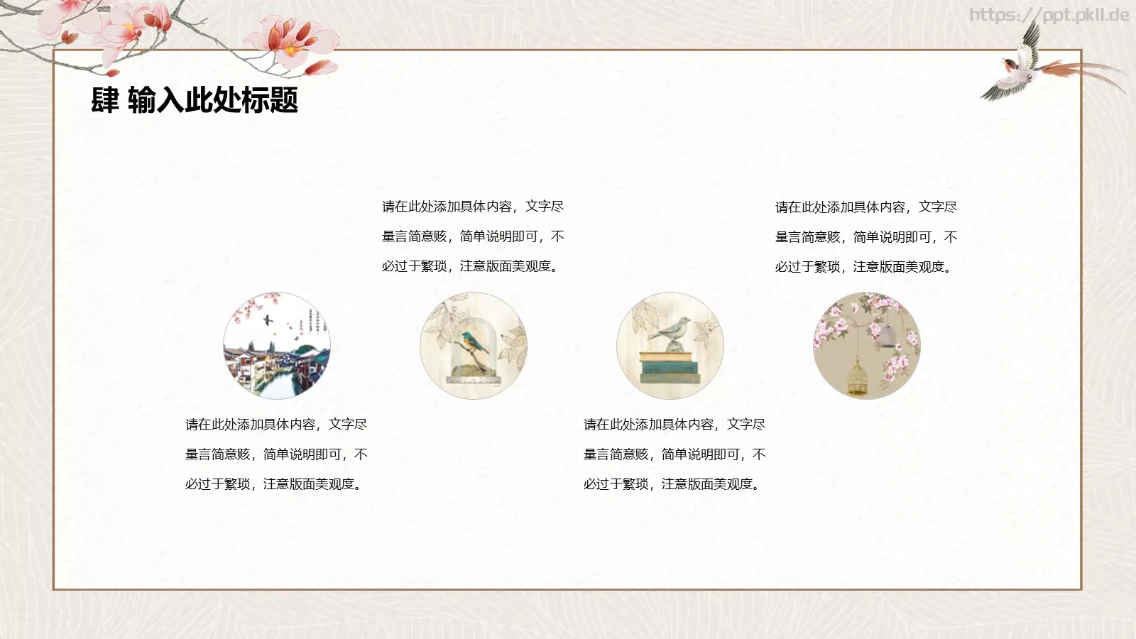 国际儿童图书节PPT模板 第 23 页预览图