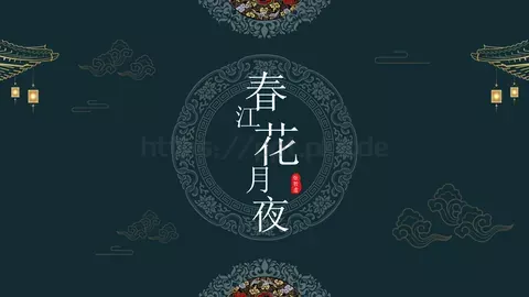 张若虚通用模板 缩略图
