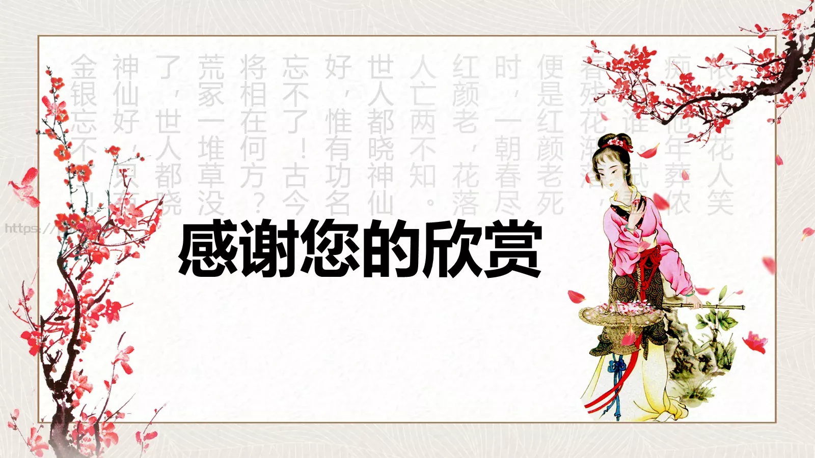 国际儿童图书节PPT模板 第 24 页预览图