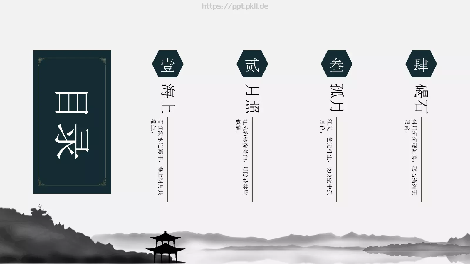张若虚通用模板 第 2 页缩略图