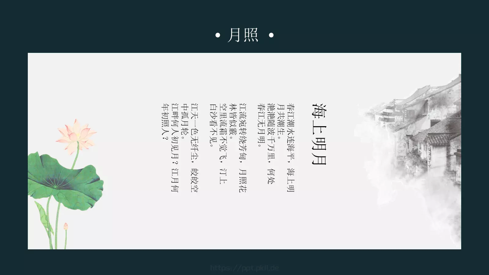 张若虚通用模板 第 10 页预览图