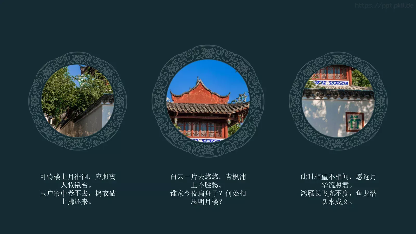 张若虚通用模板 第 9 页预览图