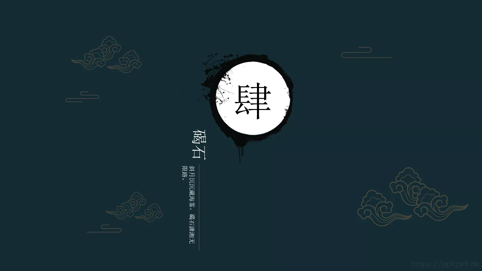 张若虚通用模板 第 18 页预览图
