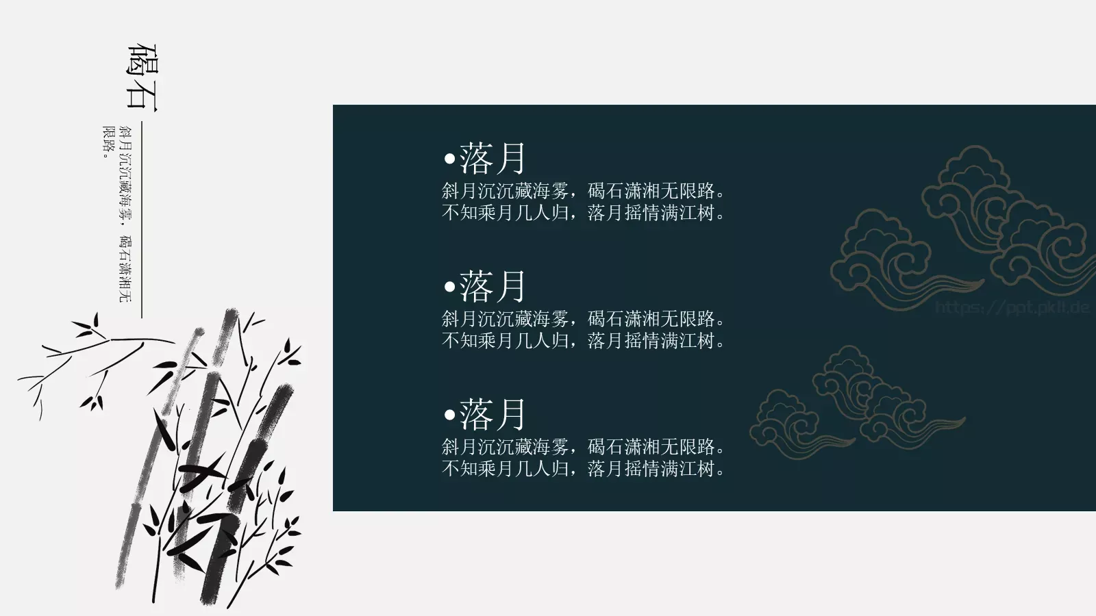 张若虚通用模板 第 22 页预览图
