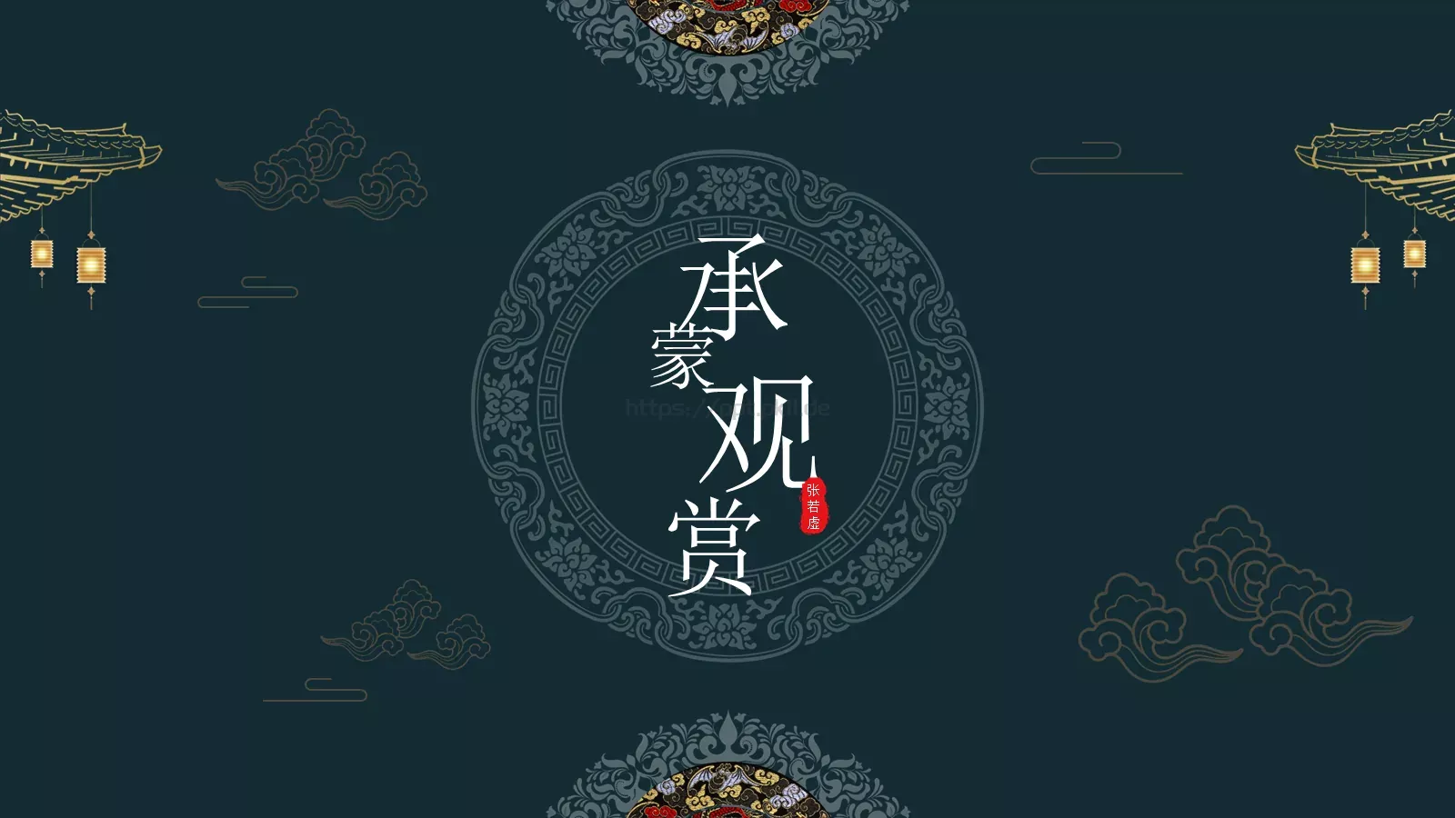 张若虚通用模板 第 24 页预览图