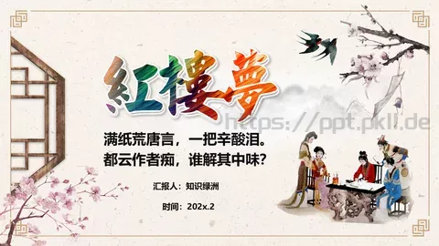 知识绿洲汇报PPT模板 缩略图