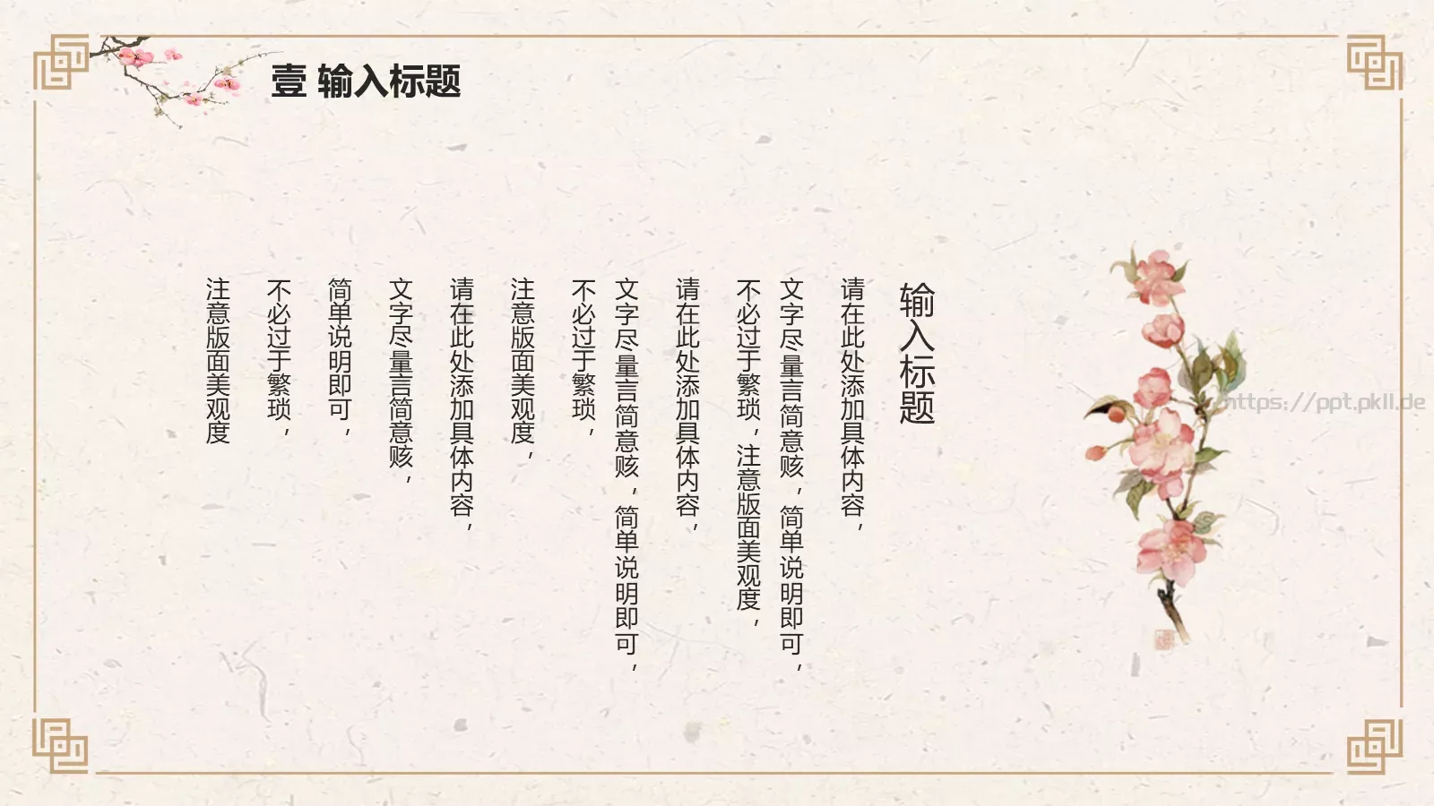 知识绿洲汇报PPT模板 第 4 页缩略图