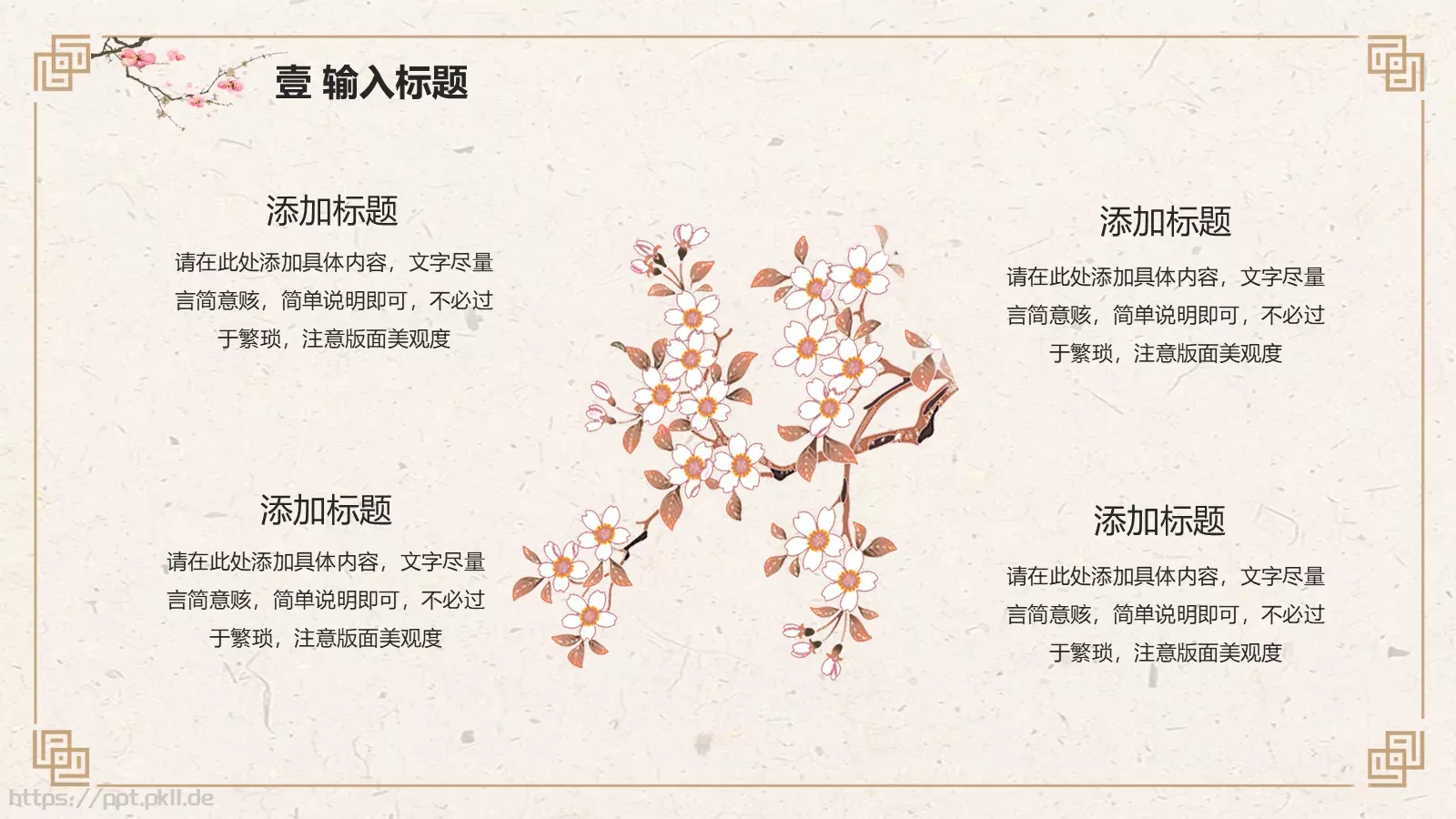 知识绿洲汇报PPT模板 第 5 页预览图