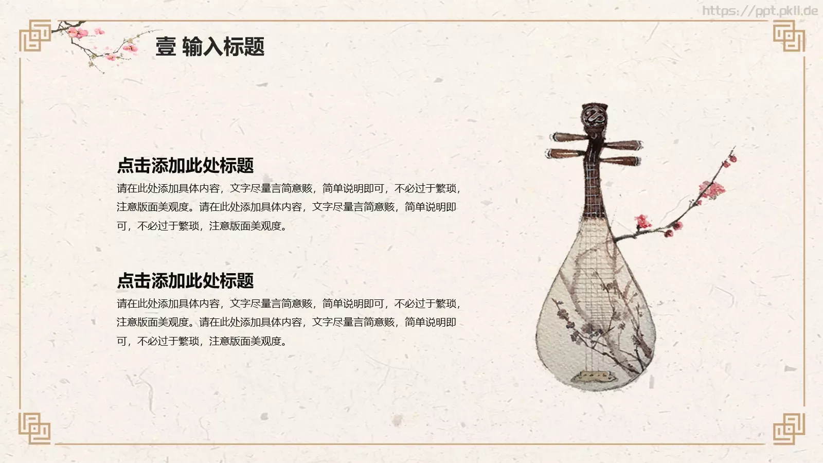 知识绿洲汇报PPT模板 第 6 页预览图