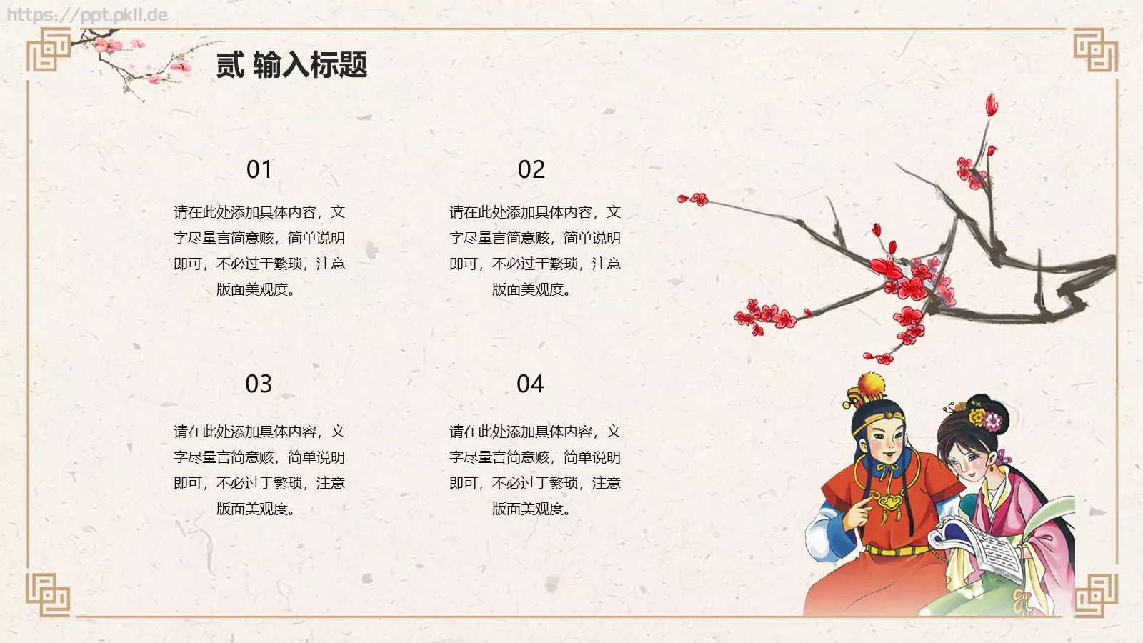 知识绿洲汇报PPT模板 第 9 页预览图