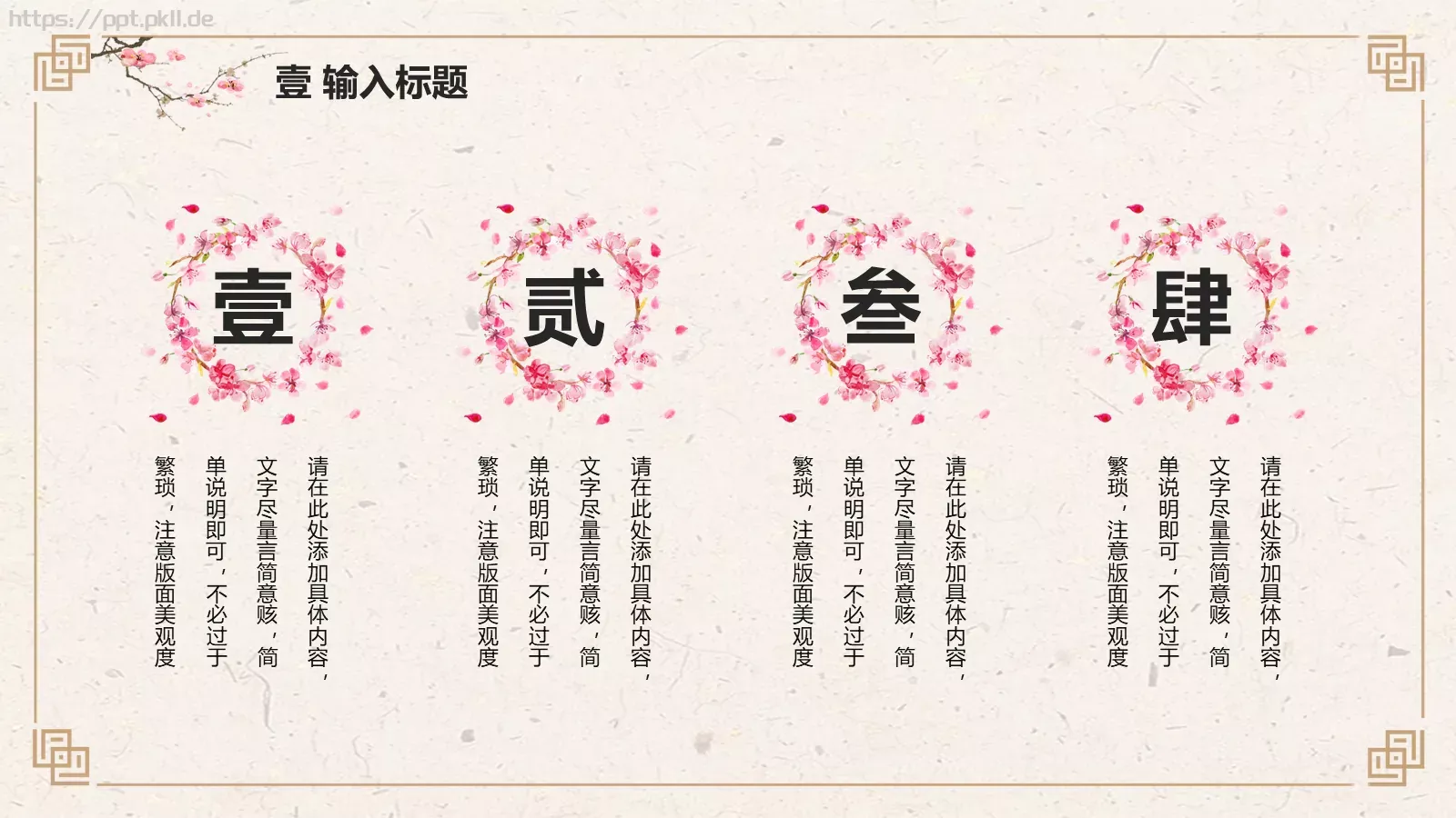 知识绿洲汇报PPT模板 第 7 页预览图
