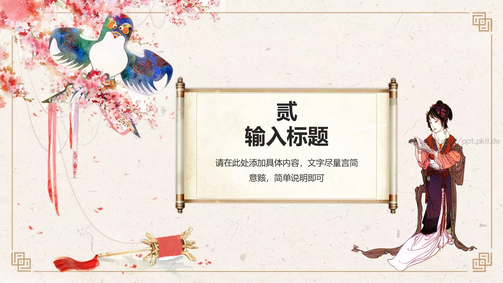 知识绿洲汇报PPT模板 第 8 页预览图