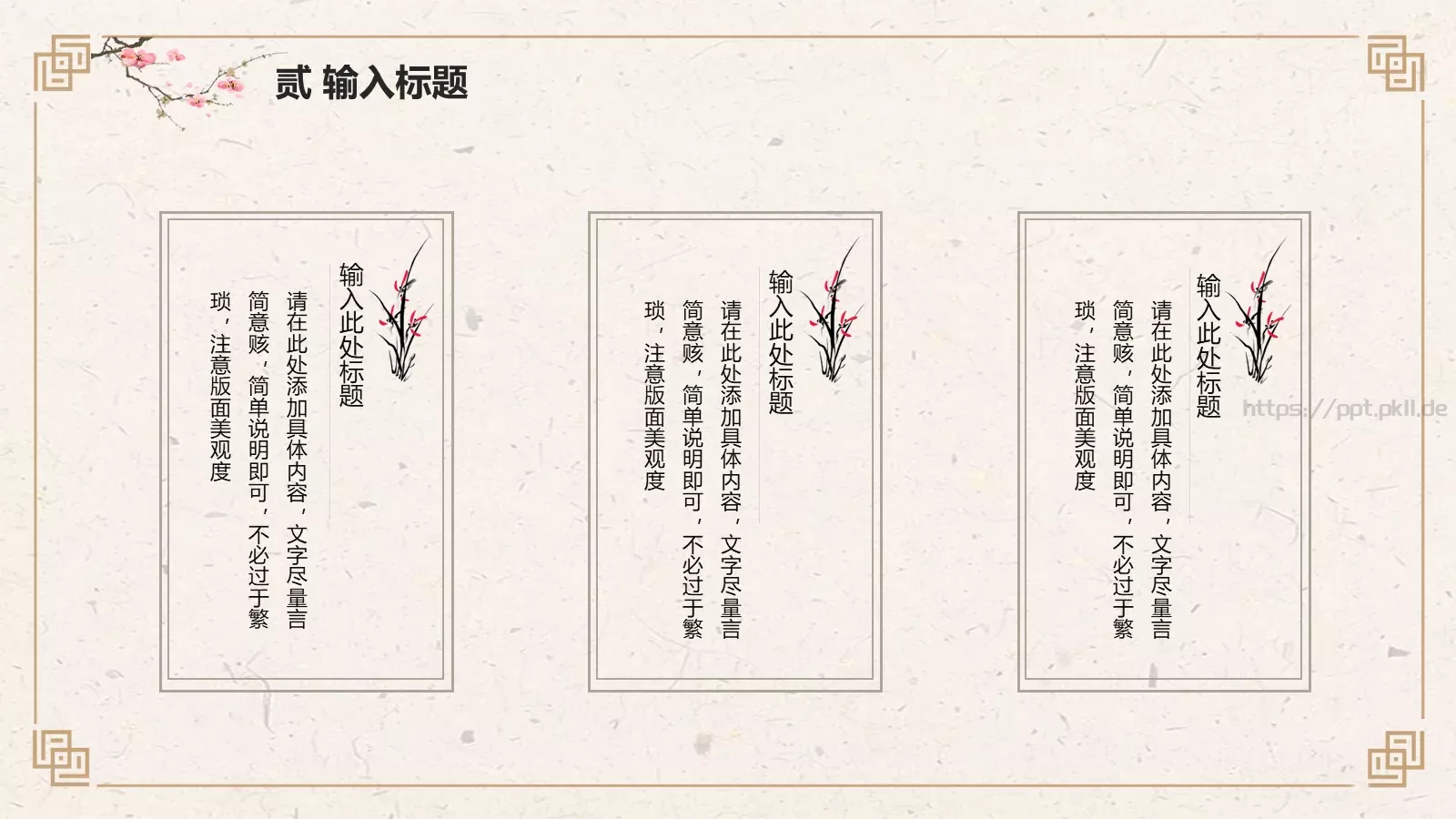 知识绿洲汇报PPT模板 第 10 页预览图