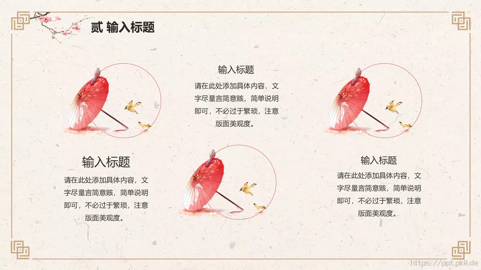 知识绿洲汇报PPT模板 第 12 页预览图