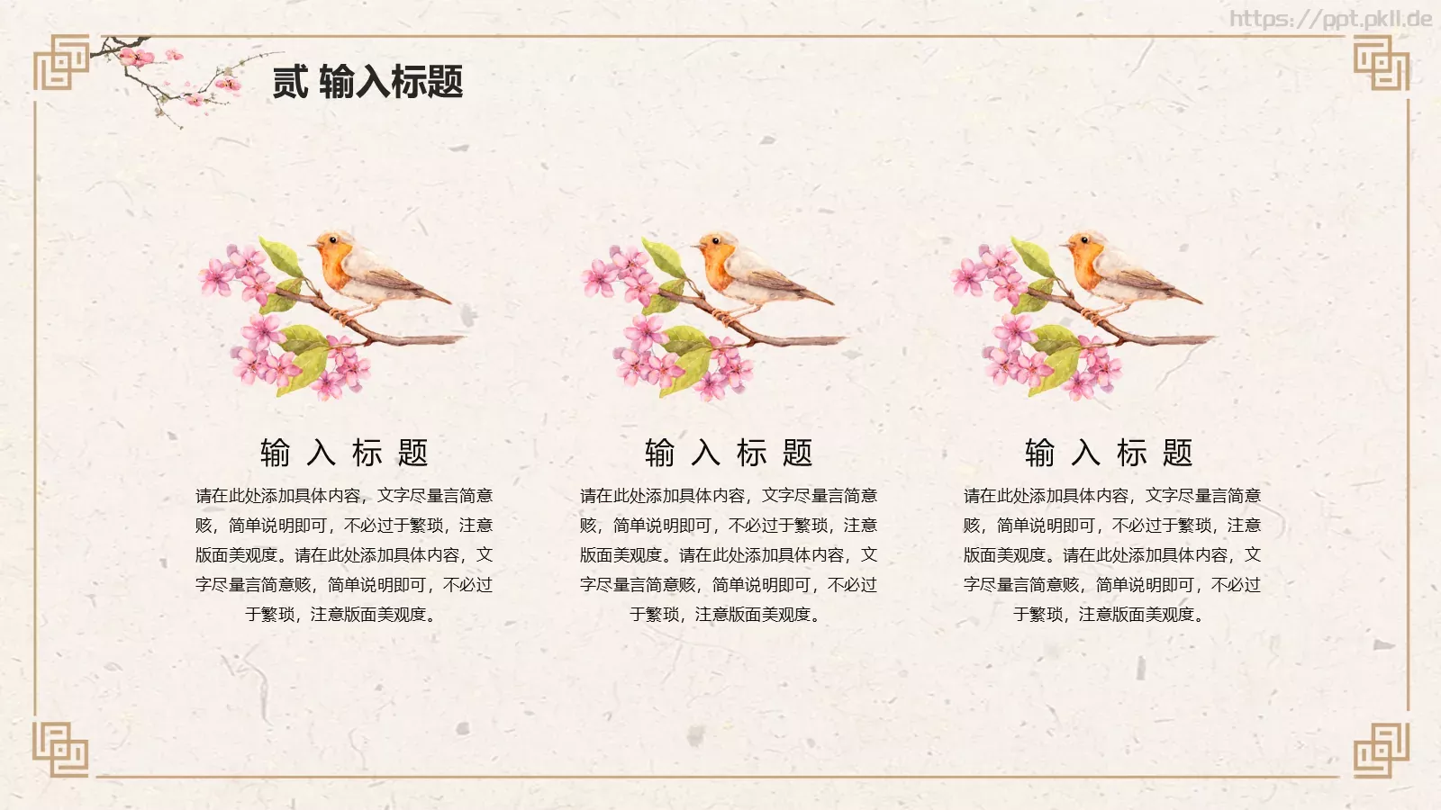 知识绿洲汇报PPT模板 第 11 页预览图