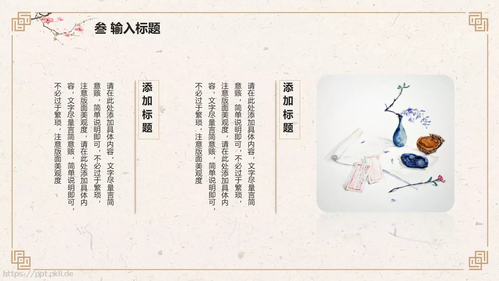 知识绿洲汇报PPT模板 第 15 页预览图