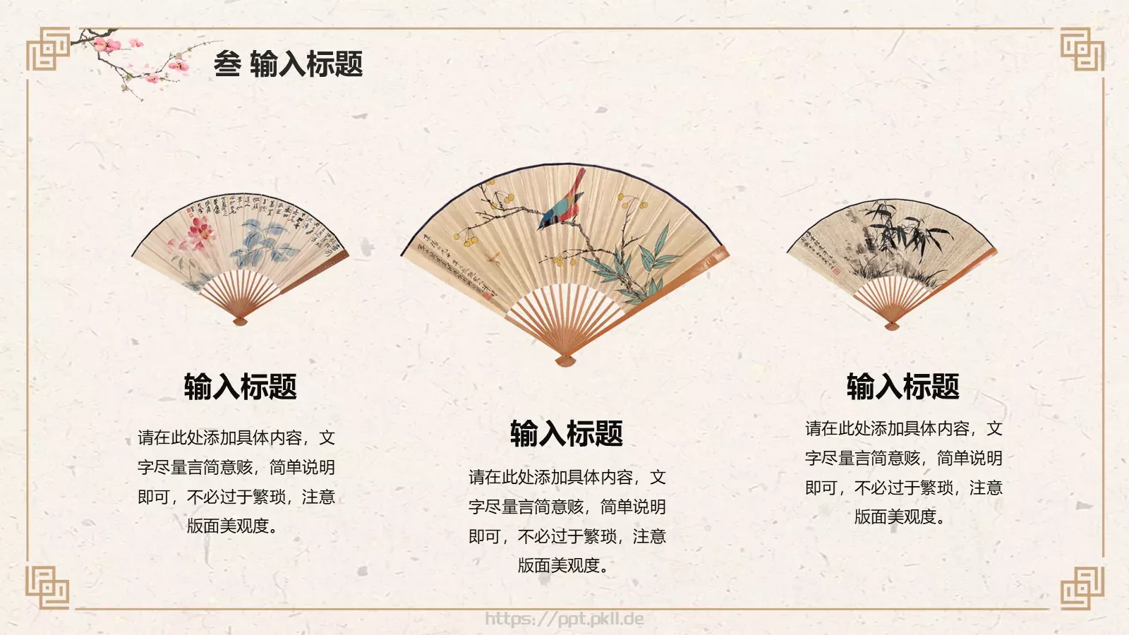 知识绿洲汇报PPT模板 第 14 页预览图
