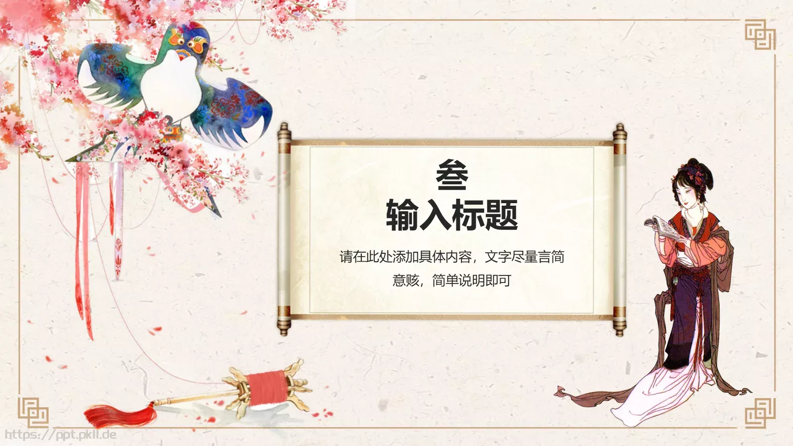 知识绿洲汇报PPT模板 第 13 页预览图