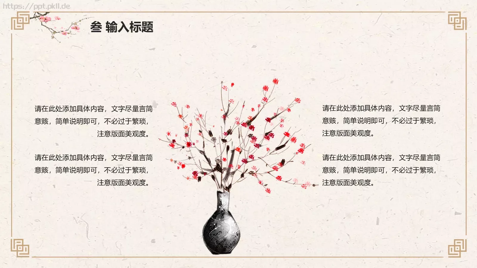 知识绿洲汇报PPT模板 第 17 页预览图