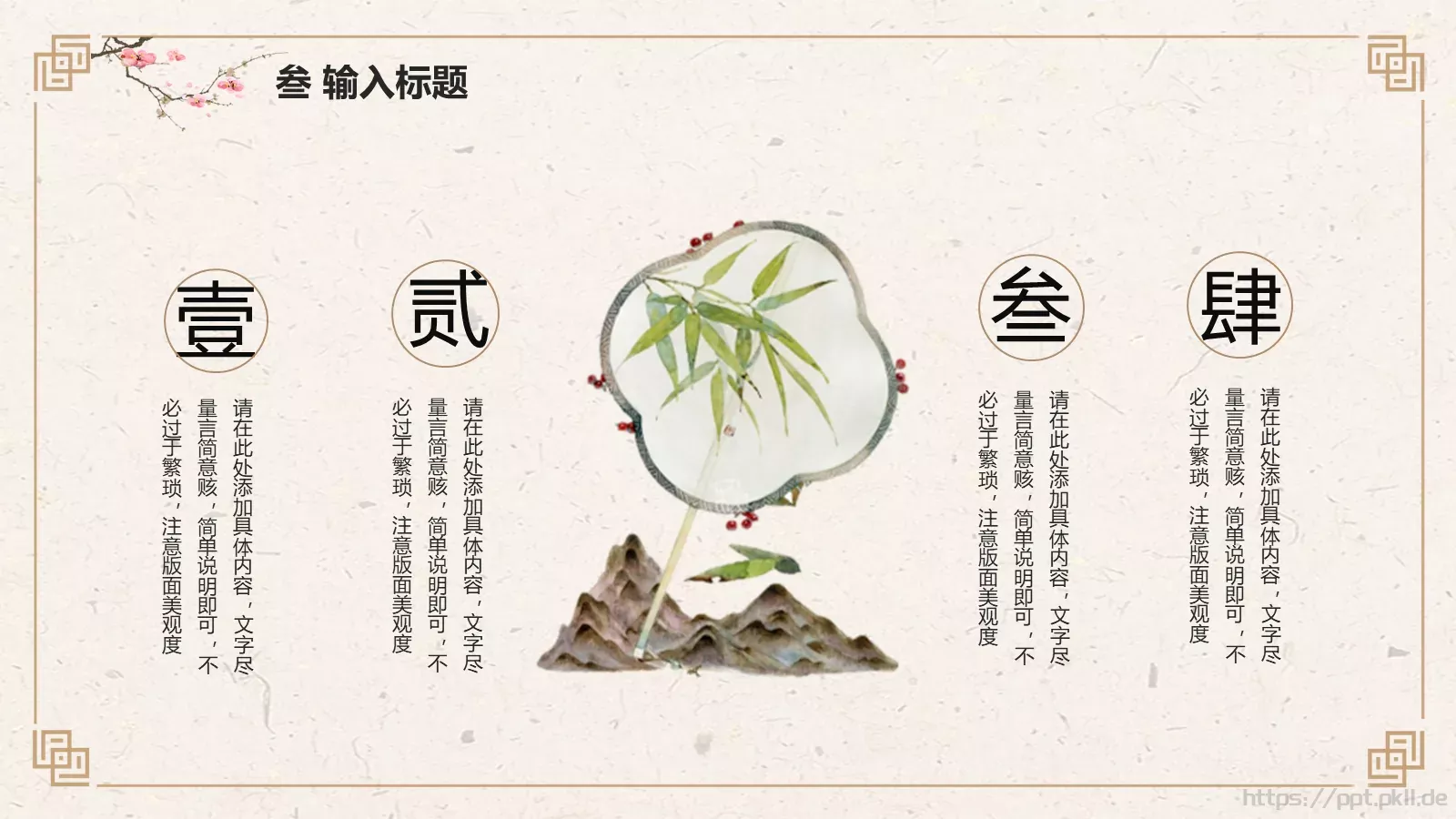 知识绿洲汇报PPT模板 第 16 页预览图