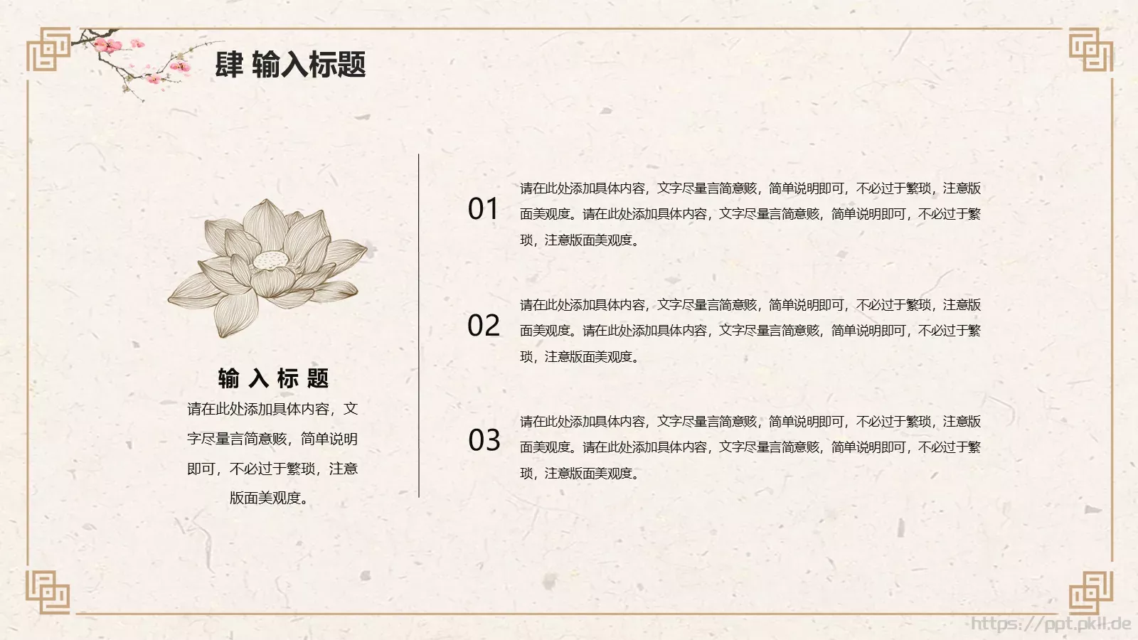 知识绿洲汇报PPT模板 第 21 页预览图