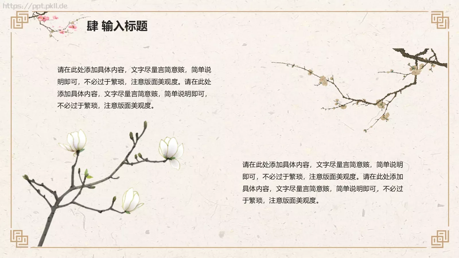 知识绿洲汇报PPT模板 第 23 页预览图