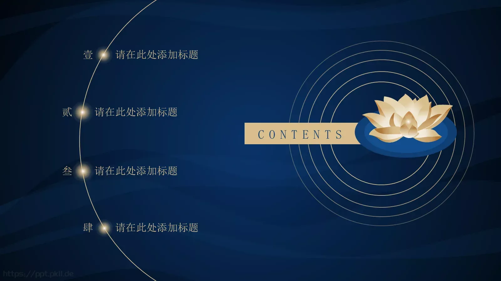 通用模板 第 2 页缩略图