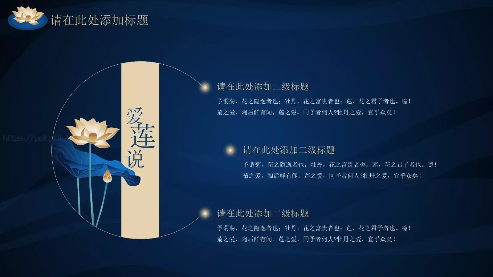通用模板 第 5 页预览图
