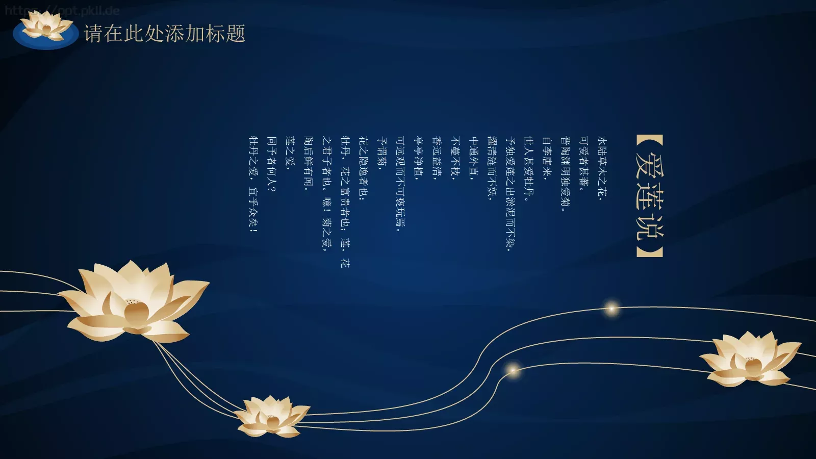 通用模板 第 4 页缩略图
