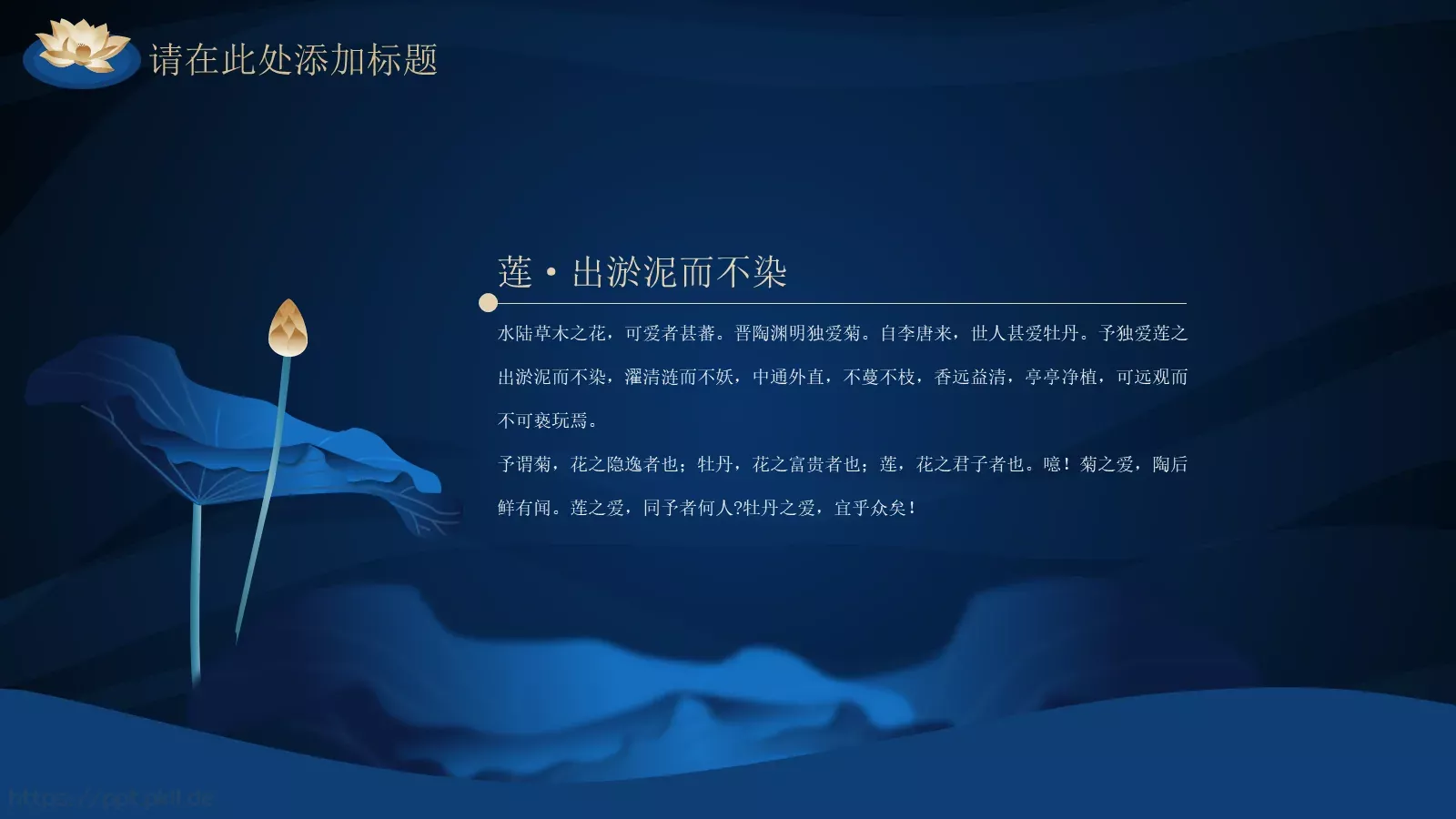 通用模板 第 6 页预览图
