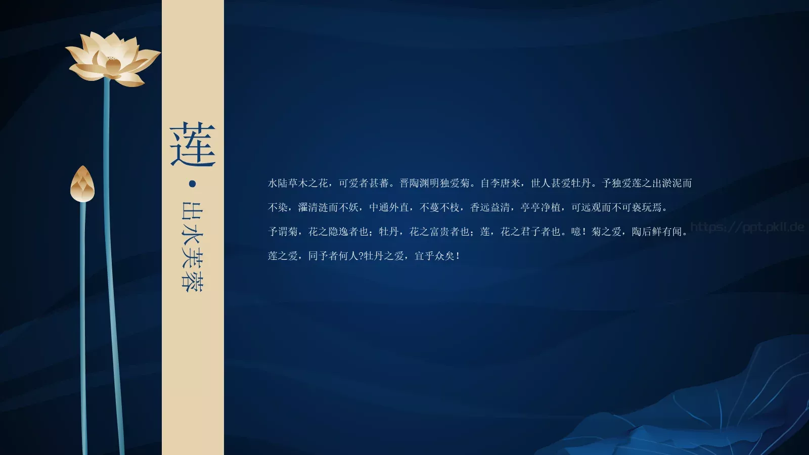 通用模板 第 9 页预览图