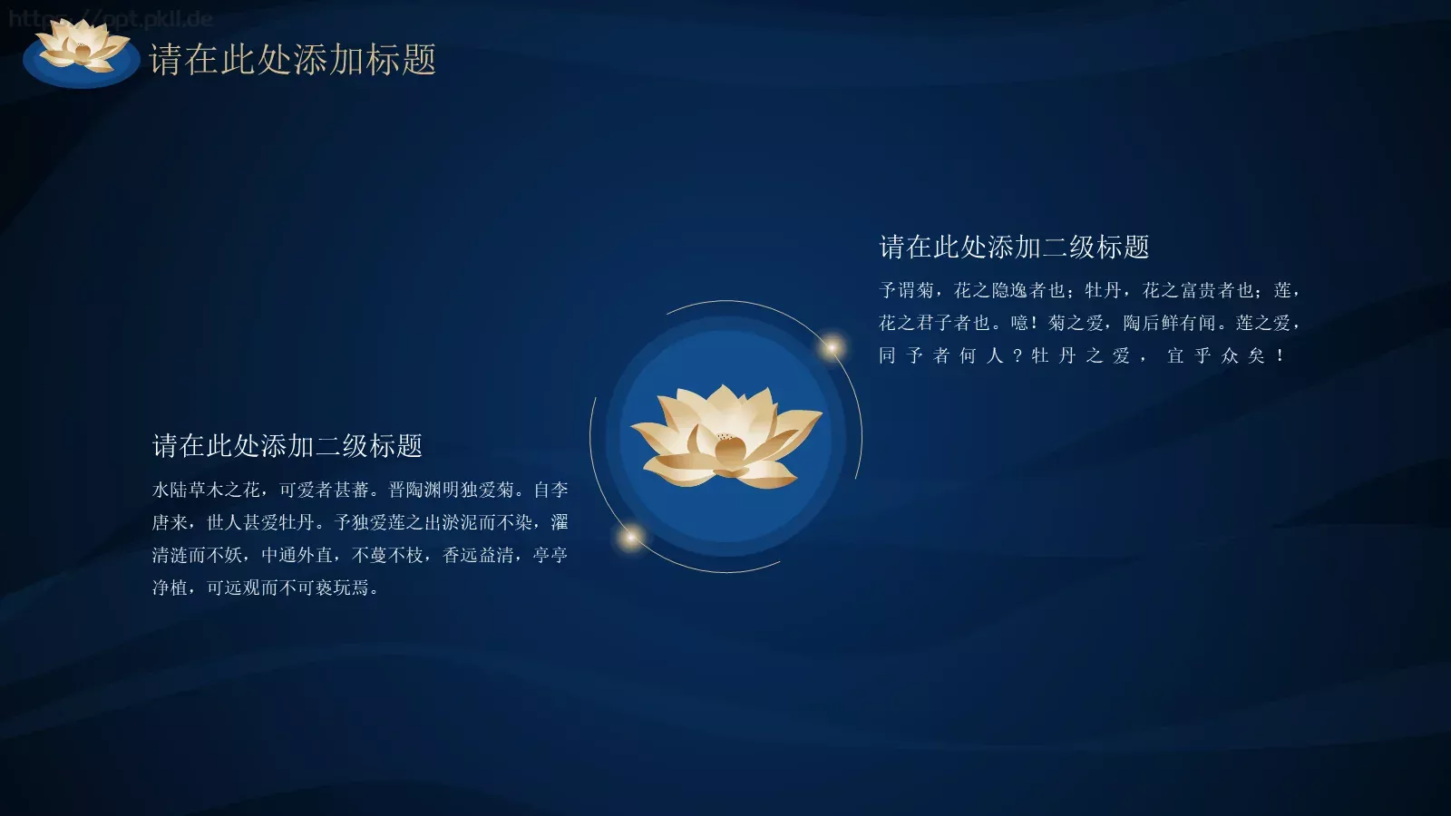通用模板 第 18 页预览图