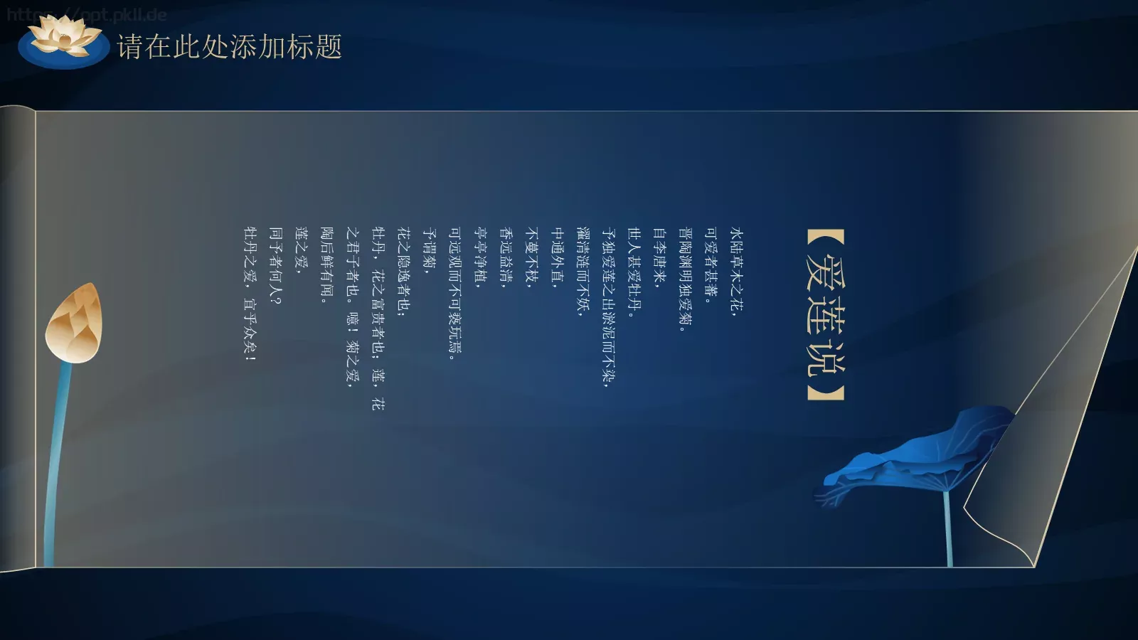 通用模板 第 20 页预览图