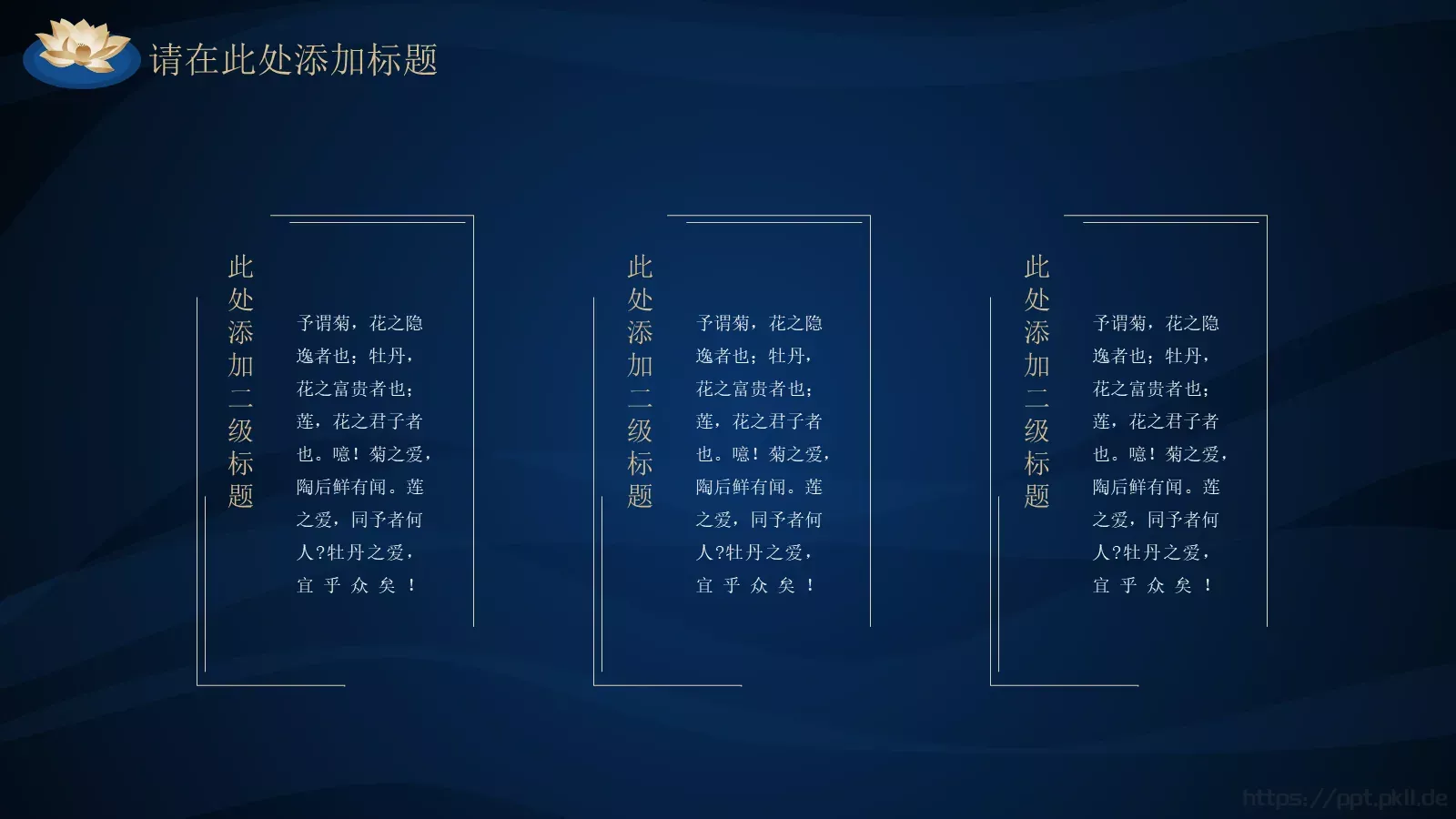 通用模板 第 25 页预览图