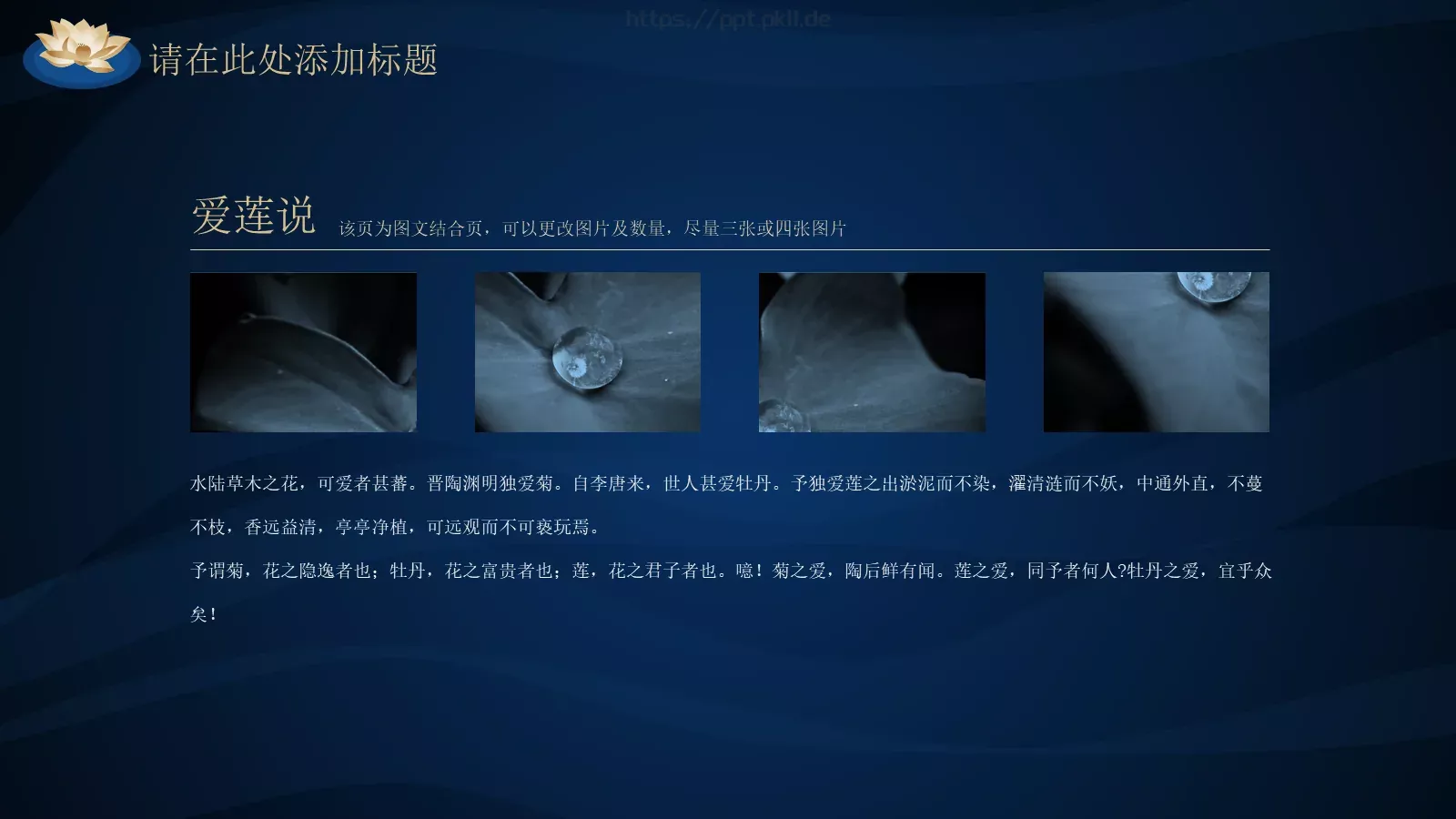 通用模板 第 30 页预览图