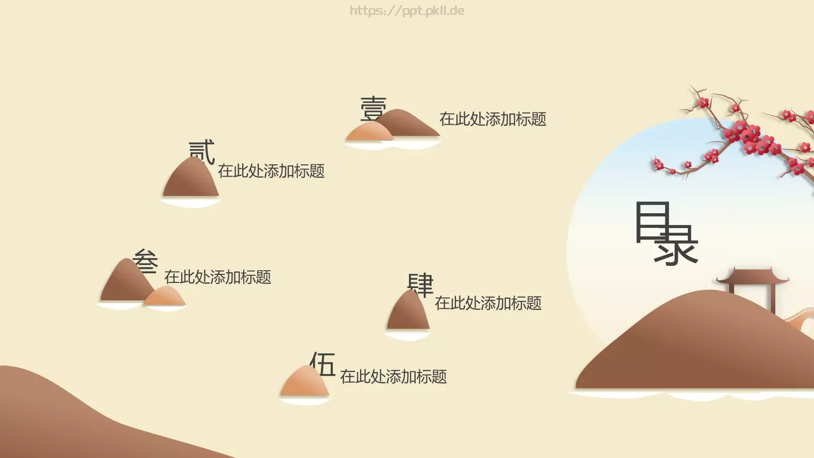 暗香疏影企业宣传PPT模板 第 2 页缩略图