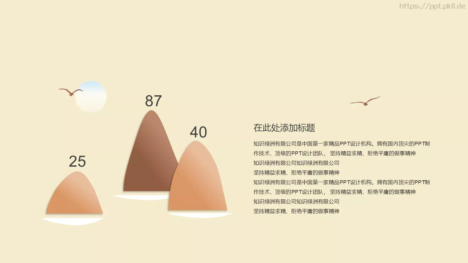 暗香疏影企业宣传PPT模板 第 7 页预览图