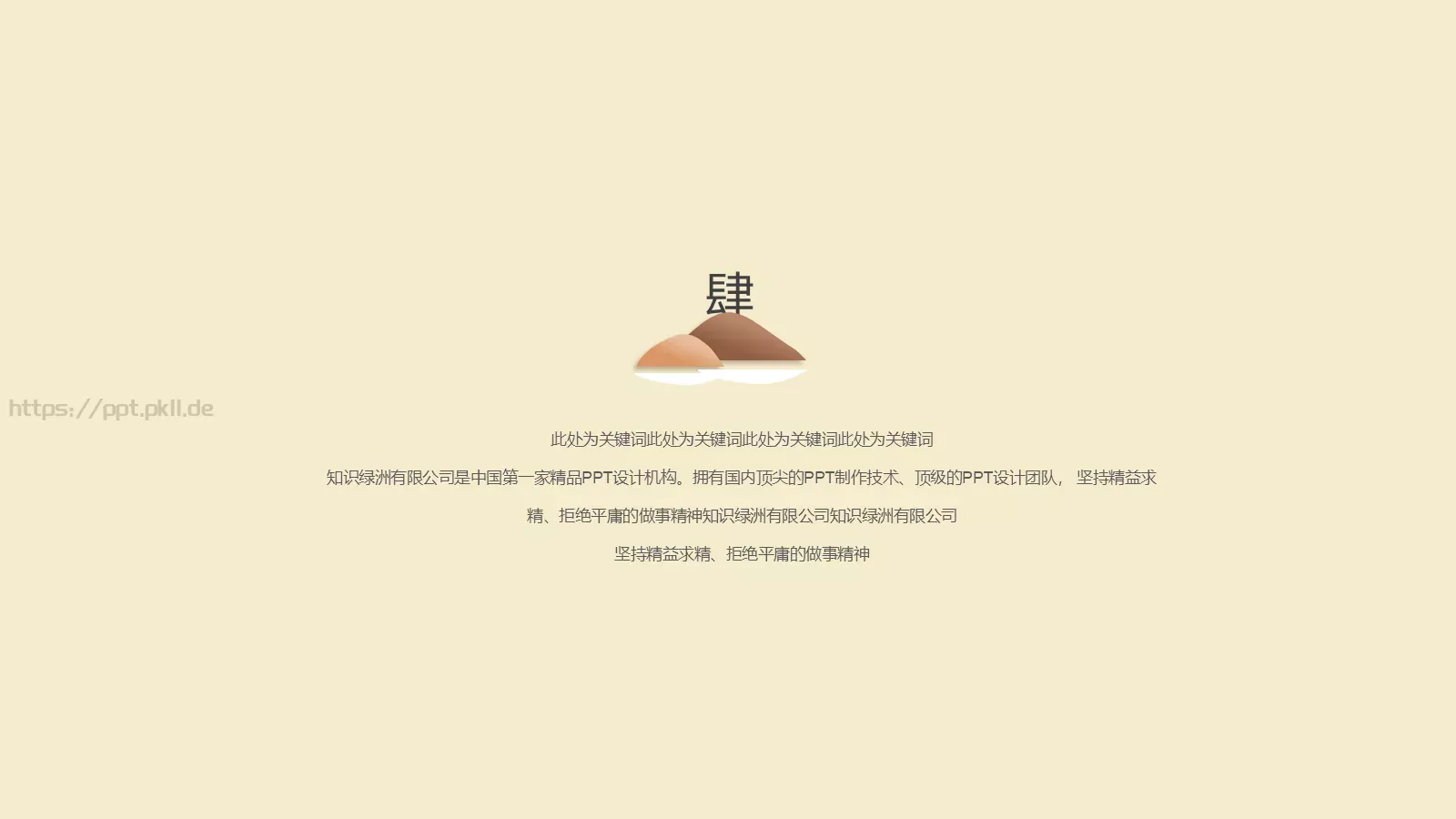 暗香疏影企业宣传PPT模板 第 20 页预览图